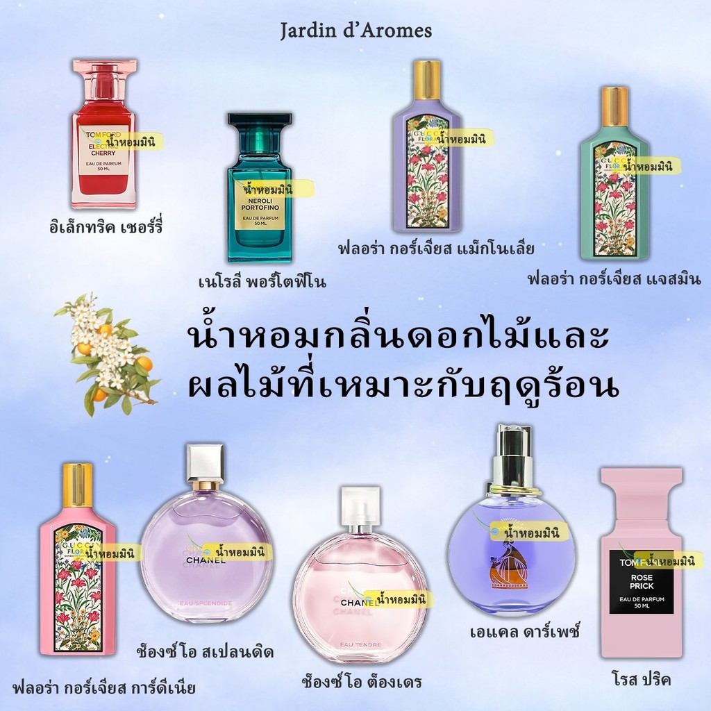 【 ✈️สปอตของแท้💯】Splendide & Eclat d’Arpège & Rose Prick EDT/EDP 2ml/5ml/10ml น้ําหอม unisex น้ำหอมติดทนนาน
