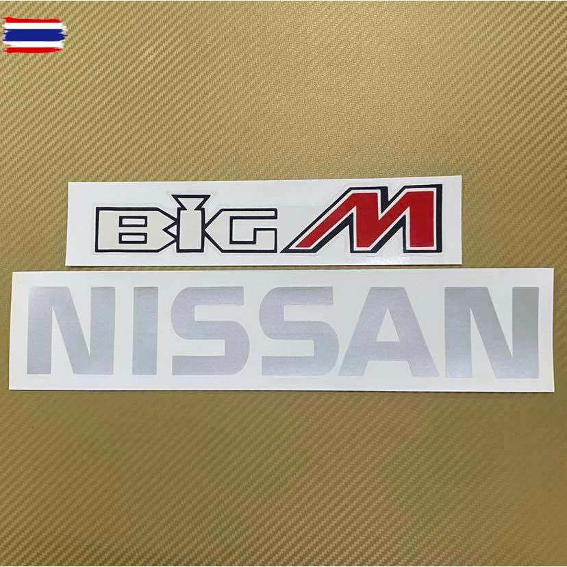 สติ๊กเกอร์ NISSAN BiG M ติดฝ้าย NISSAN BiG M มีสองสี / สีเทาเข้ม / สีอรน / priceต่อคู่ มี 2 ชิ้น  ระ