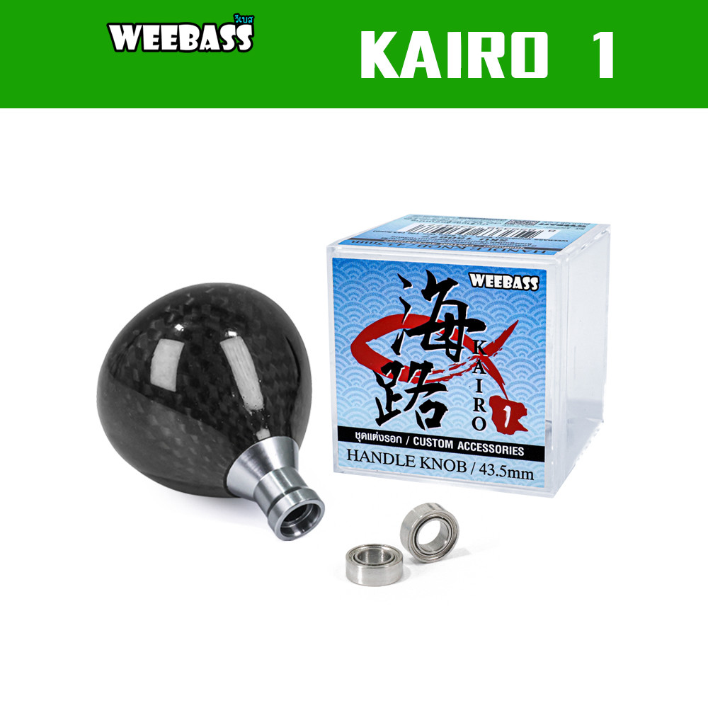 WEEBASS ชุดแต่งรอก - รุ่น KAIRO 1 KNOB น็อปแต่งรอก น็อปรอก