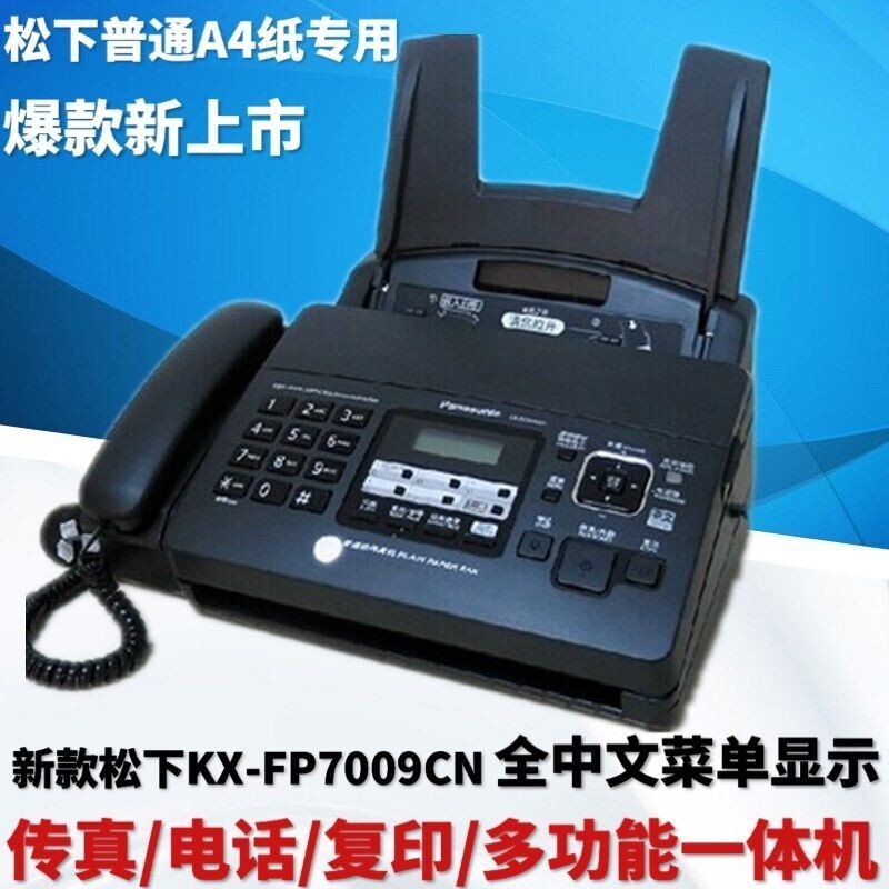 เหมาะสําหรับ Panasonic KX-FP7009CN กระดาษธรรมดา Fax Machine A4 กระดาษจีนจอแสดงผล Fax เครื่องโทรศัพท์