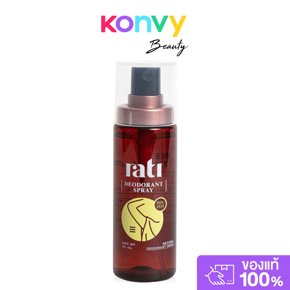 rati Natural Deodorant Spray 50ml รติ สเปรย์ระงับกลิ่นกายบริเวณใต้วงแขน.