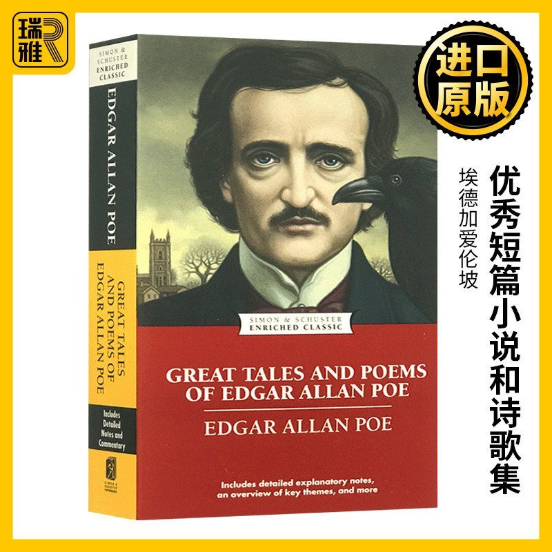 Edgar Allan Poe หนังสือภาษาอังกฤษนําเข้า