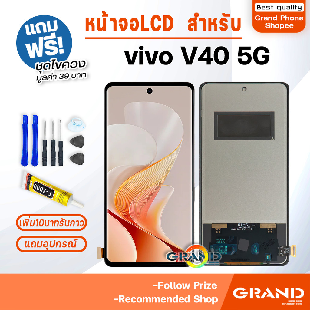 หน้าจอ vivo V40 5G จอวีโว่V40 จอชุด จอ+ทัช LCD screen Display Touch สำหรับ vivo V40