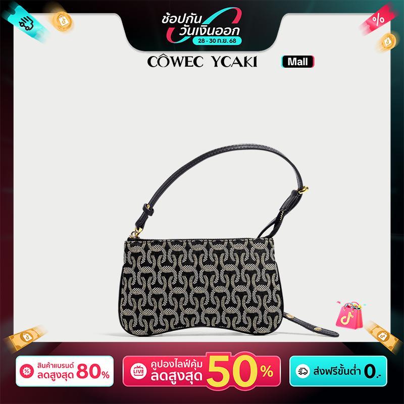 【COWEC 004】กระเป๋าถือมินิ, CYWE, แฟชั่นที่แท้จริง, กระเป๋าสะพายสตรี, กระเป๋าสะพายไหล่ใต้วงแขน, สำหรั