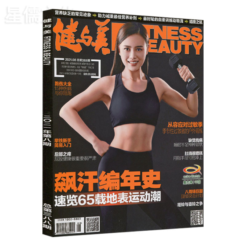 ทักษะการสร้างร่างกาย 2022 1-7/8/September 2021 10/11/12 หมดอายุ Journal ตัวเลือก/แพ็ค Clearance กีฬา