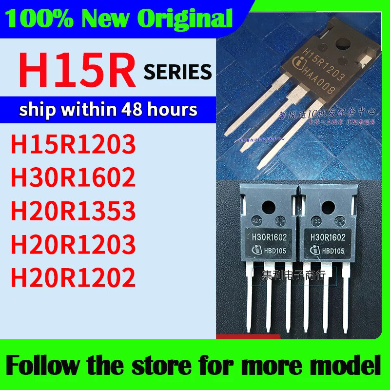 5PCS H15R1203 H30R1602 H20R1353 H20R1203 H20R1202 TO-247 Field Effect ทรานซิสเตอร์