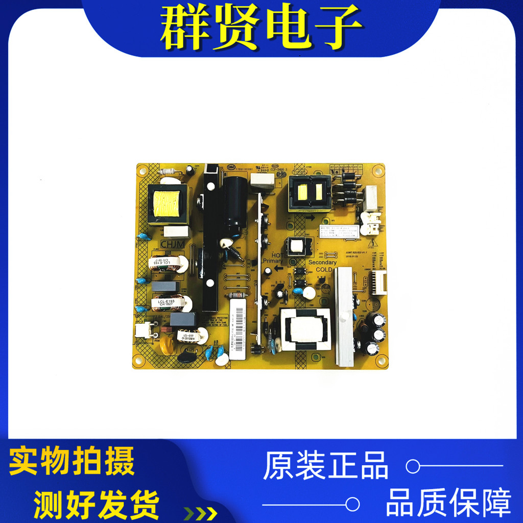 บอร์ดจ่ายไฟ Captain Long Rainbow ของแท้ JUM7.820.833 V1.1 R-HS1500-1MF 600-UA วัด