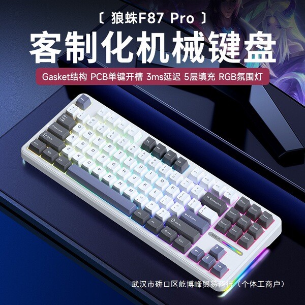 keyboard mechanical keyboard คีบอร์ด F87Pro คีย์บอร์ดแบบกลไก ที่กําหนดเองสามโหมดไร้สายบลูทูธคอมพิวเต