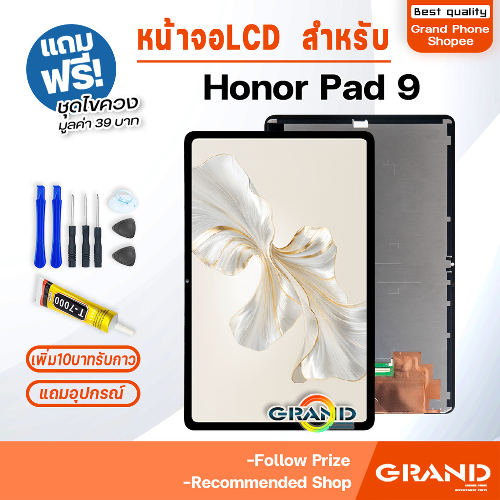 หน้าจอ Honor Pad 9 จอHonorPad9 จอชุด จอ+ทัช LCD screen Display Touch สำหรับ HonorPad9