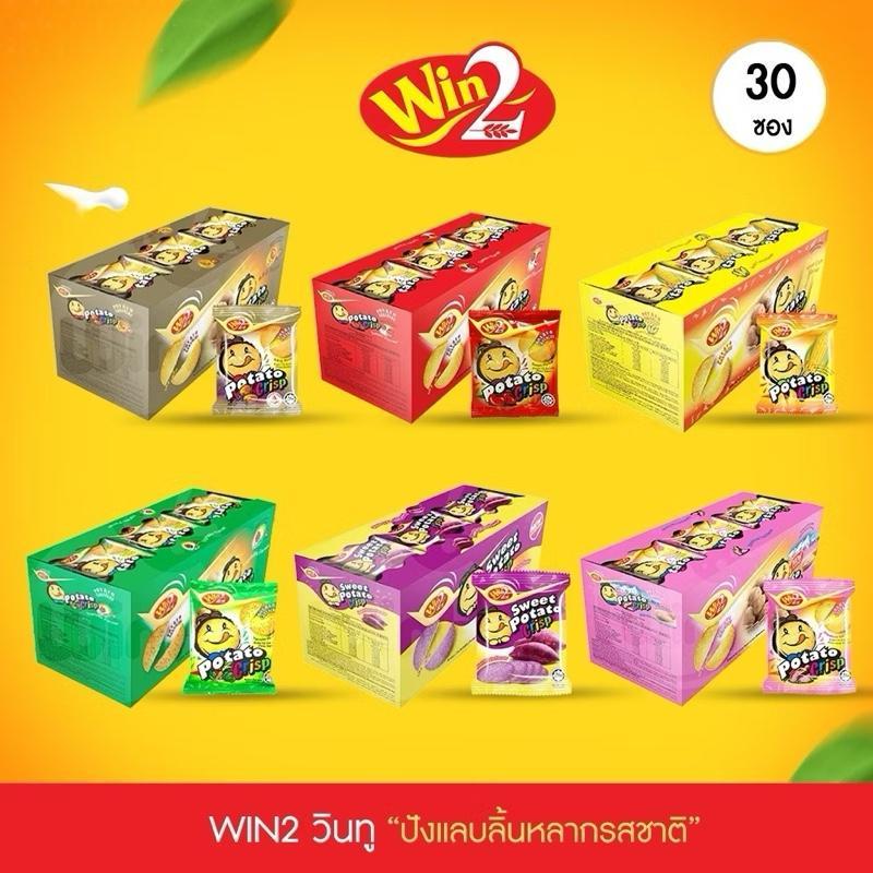 ￼ปังแลบลิ้น มันฝรั่ง win2 ขนมแครกเกอร์มันฝรั่งบางกรอบ Win2 Potato Crackers Crisp