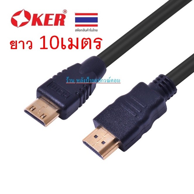 by OKer ⚡️FLASH SALE⚡️ (ราคาพิเศษ)  MINI HDMI TO HDMI CABLE 10M HD-804 HD804