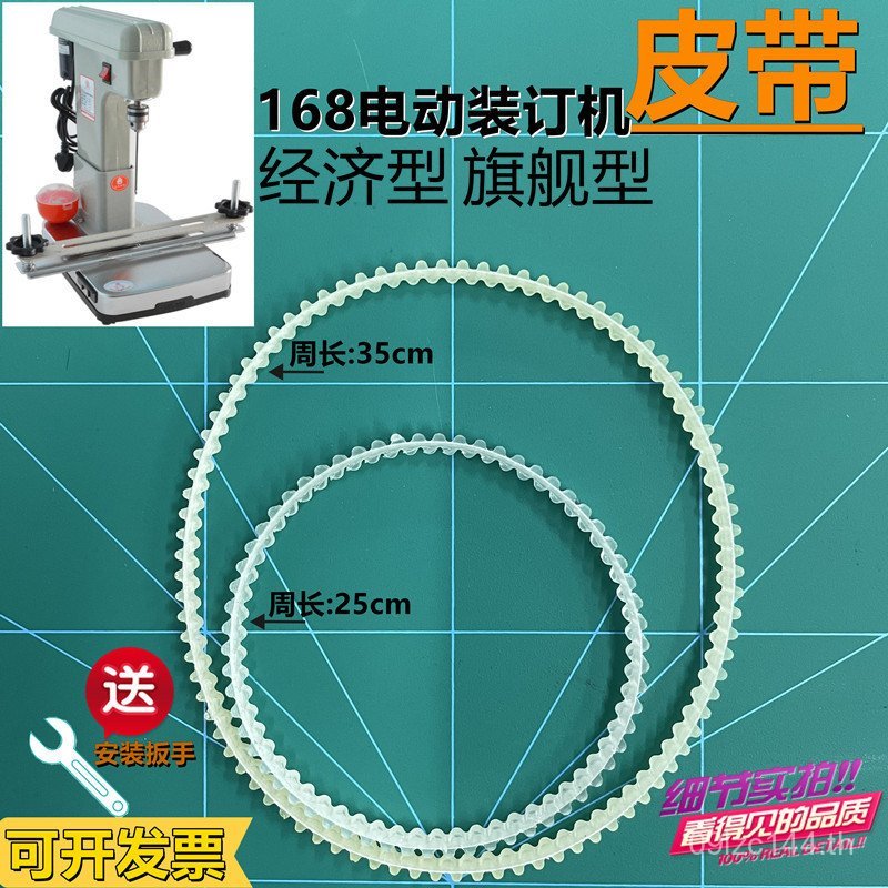 ไฟฟ้าผูกพันเครื่องเข็มขัด YG168-3 ประเภท 168 เข็มขัด Perforated รุ่นแหวนยาง Binding Machine อุปกรณ์เ