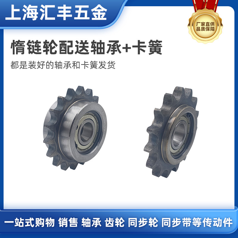 3 จุด 06B Chain Idler Single Double Bearing Chain ล้อกระชับ 12/13/14/15/16/17/18/19-25 ฟัน