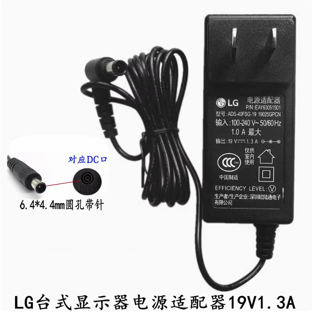 จอแสดงผล LG 19V1.3A อะแดปเตอร์แปลงไฟ ADS-40FSG-19 ADS-25FSF-19 ซ็อกเก็ตคู่