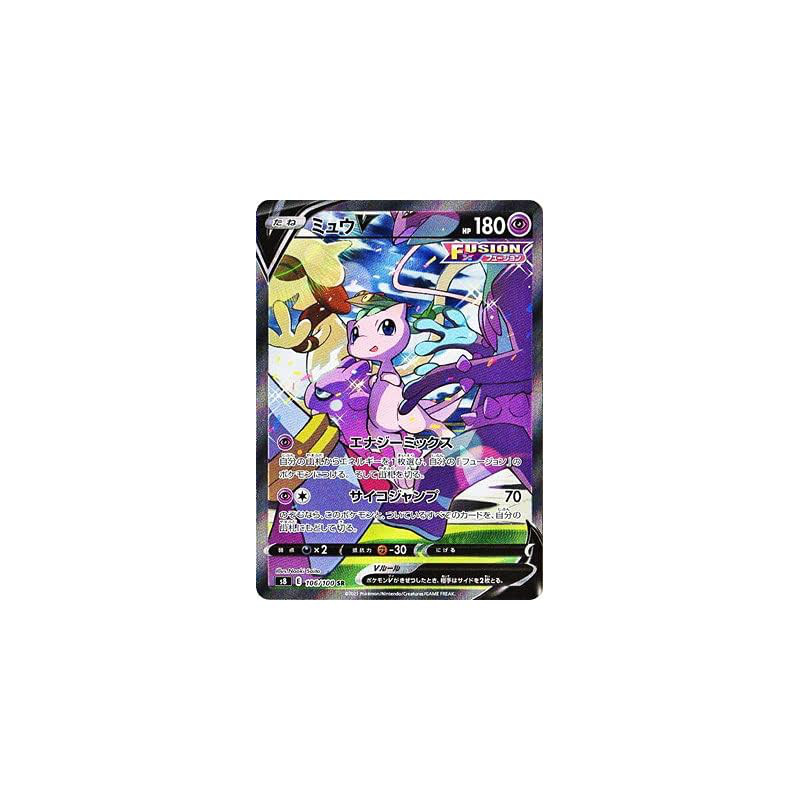 Pokémon Card Game PK-S8-106 Mew V SR