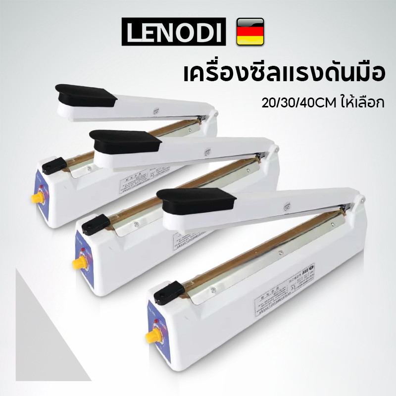 LENODI เครื่องซีลถุงสีขาว 10/20/30/40 ซม. ให้เลือก ปิดปากถุง เครื่องซีลถุงพลาสติก และมีถุงซีลสำหรับซีลปิดปากถุง