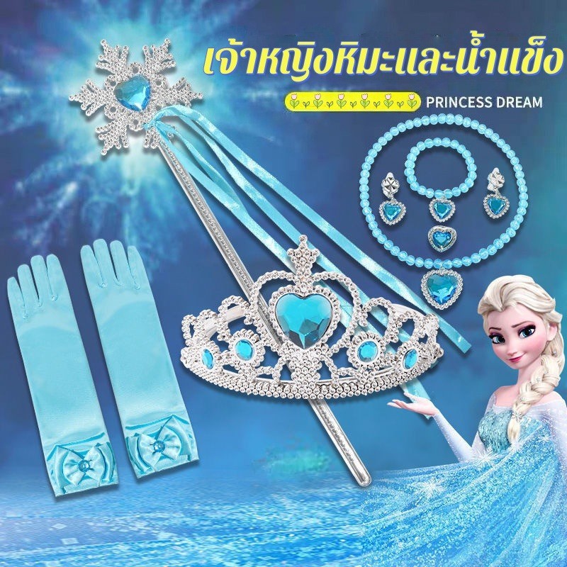 Frozen Princess Hair เครื่องประดับสำหรับเด็ก Crown Magic Stick ของขวัญวันเกิดเจ้าหญิง Aisha ห่วงผมผู้หญิง