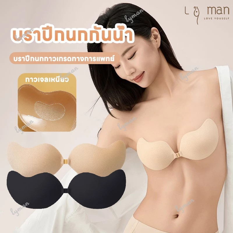 บราด์ซิลิโคนไร้รอยต่อ สติกเกอร์หัวนม ติดแน่น ทนนาน กันน้ำกันเหงื่อ ไม่ระคายเคือง