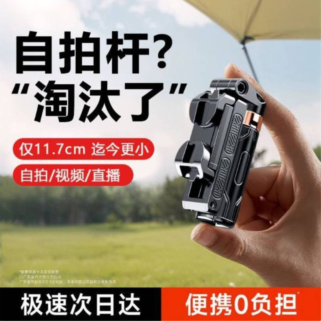 JC25 Mini Selfie Stick หมุนได้ 360 องศา Outdoor Travel Selfie Handy เครื่องมือ