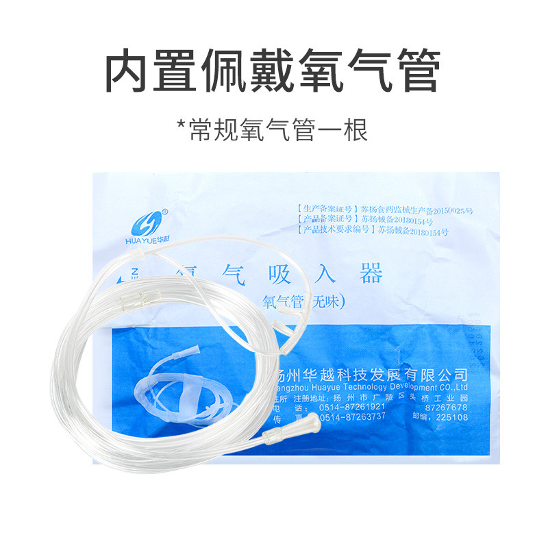 Huayue Oxygen Inhaler ในครัวเรือนทางการแพทย์ B-Type อินเทรนด์ขวดจมูกหลอดแบบพกพา Center Oxygen Supply