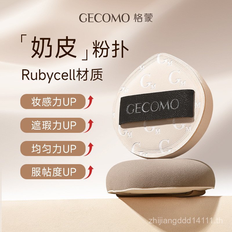 Caijing Selection Rubycell Marshmallow Milk Skin Puff Set Box Wet Dry Dual-use Drop-Shaped Cushion P