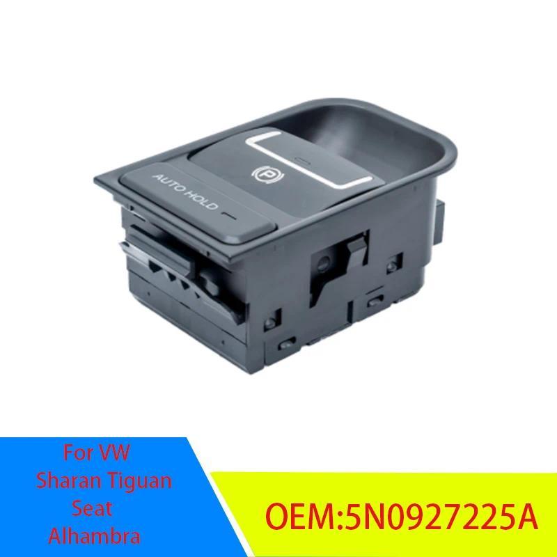 อิเล็กทรอนิกส์อัตโนมัติมือเบรคปุ่มที่จอดรถเบรคสําหรับ VW Sharan Tiguan / ที่นั่ง Alhambra 5N0927225A
