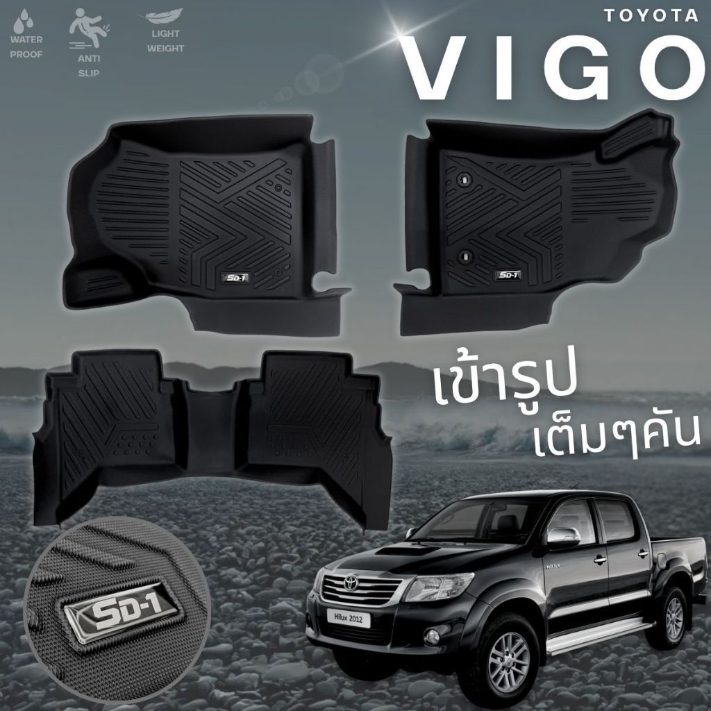 PU 6D พรมปูพื้นรถยนต์ TOYOTA VIGO / VIGO CHAMP แคป 4ประตู ตอนเดียว พรมกันลื่น พรมกันนํ้า พรมรถยนต์