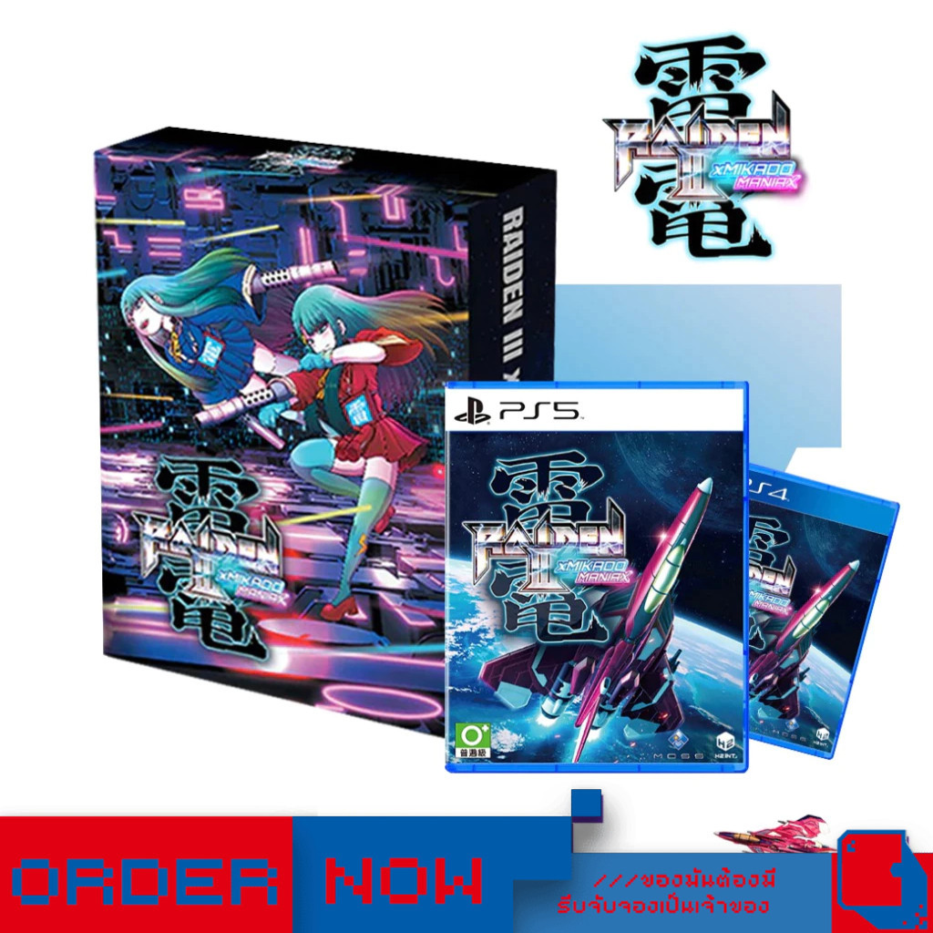 PlayStation™ Ps4 / Ps5 Raiden III x MIKADO MANIAX  | bY ClaSsIC GaME |