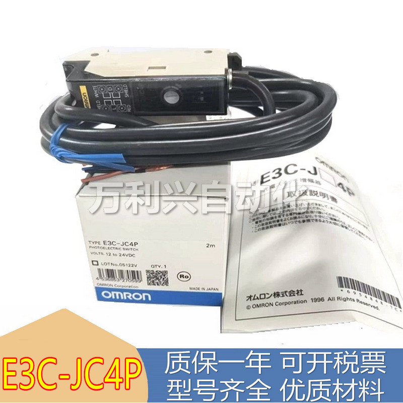 ยี่ห้อใหม่ของแท้ E3C-JC4P E3C-JB4P E3C-DS10 ไฟเบอร์ออปติกเซนเซอร์เครื่องขยายเสียงรับประกันคุณภาพหนึ่