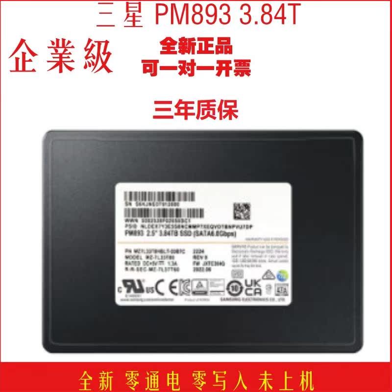 Samsung/Samsung PM893 1.92T 3.84T 8 ซม. Server Enterprise เกรด Solid State Drive SSD