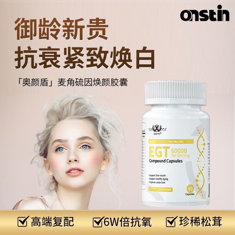Onidon EGT EGT Malt Sulfurin Oyan Shield ONSTIN60000 Resveratrol Curcumin Coenzyme q10Onidon EGT erg