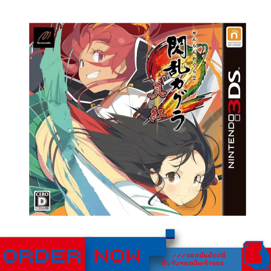 Nintendo 3DS™ Senran Kagura 2 Shinku  | bY ClaSsIC GaME |