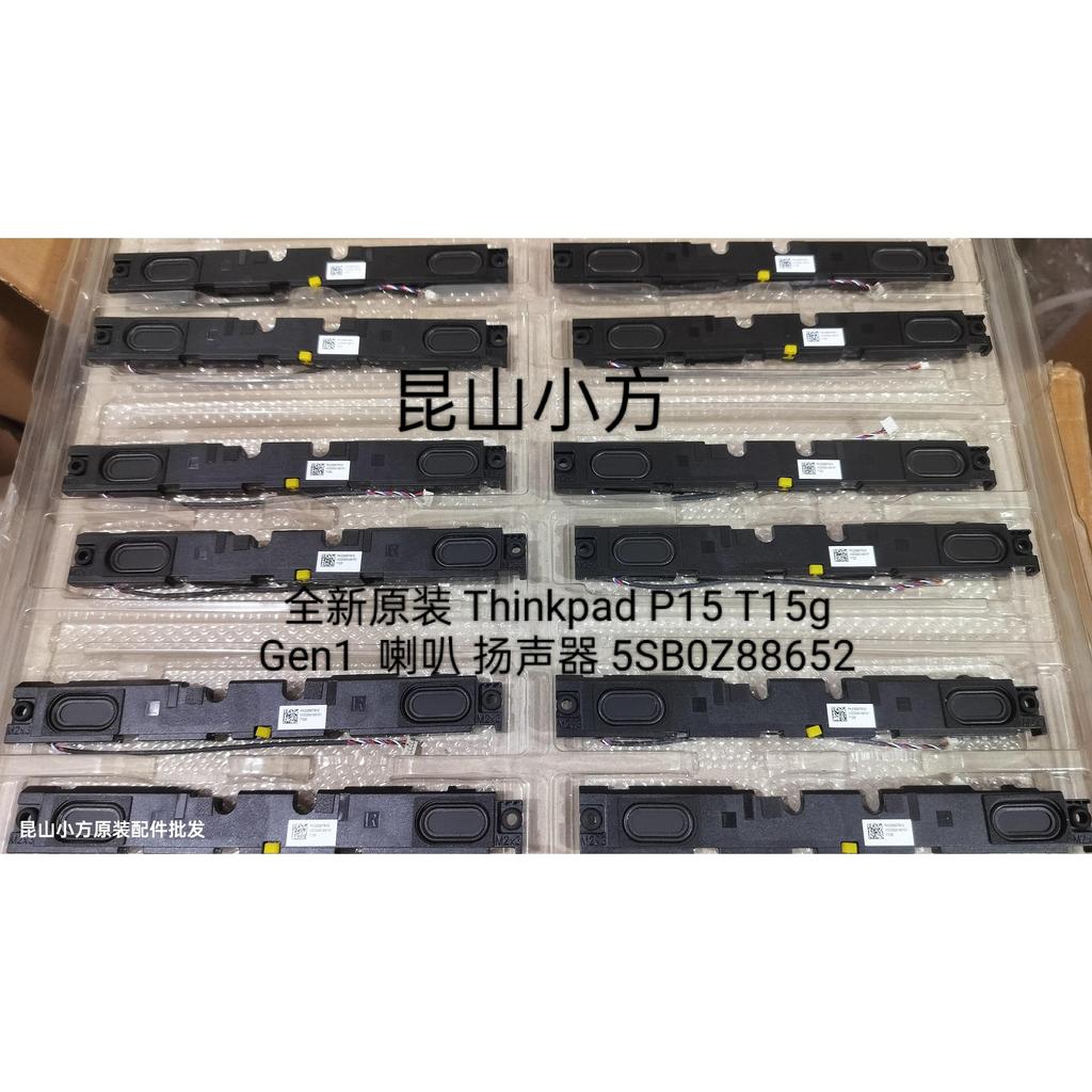 PK23000T6V0 Thinkpad P15 T15g Gen1 5SB0Z88652  批发