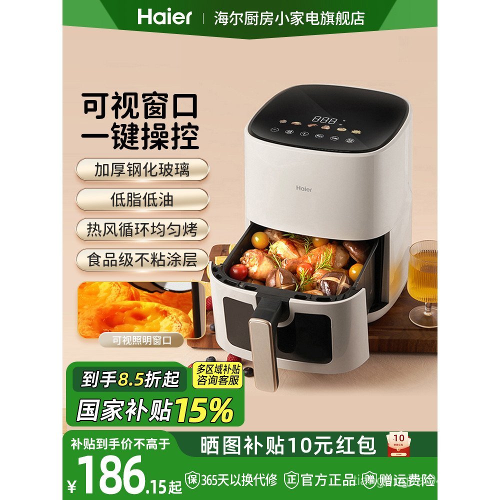 Haier Air Fryer ในครัวเรือนรูปแบบใหม่ Visual Flip-Free มัลติฟังก์ชั่นขนาดใหญ่-ความจุหม้อทอดไฟฟ้าทําอ