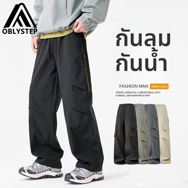 OBLYSTEP กางเกงกันน้ำผู้ชายไซส์ใหญ่ ถึง 5XL | สำหรับเดินป่า ตกปลา ทำงานกลางแจ้ง กันลมกันน้ำได้ ทนทาน