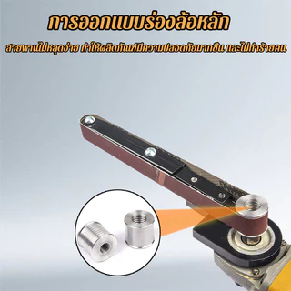 หัวอะแดปเตอร์กระดาษทรายขัด พร้อมสายพานกระดาษทราย สําหรับโมเดลเครื่องเจียรไฟฟ้า งานไม้