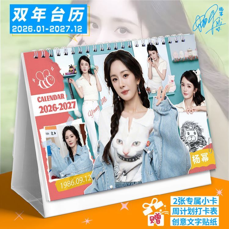ปฏิทิน ปฏิทิน Biannual ใหม่ของ Yang Mi 2026-2027 Power Star แฟชั่นประณีตปฏิทินสร้างสรรค์ Notepad ของ