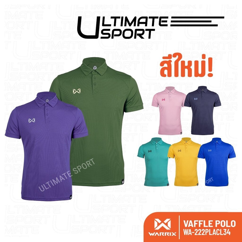 Warrix เสื้อโปโลวอริกซ์ ใส่ทำงาน ใส่สบาย ไม่ต้องรีด สีล้วนรุ่น WAFFLE WA-222PLACL34 สีทอง/น้ำเงิน