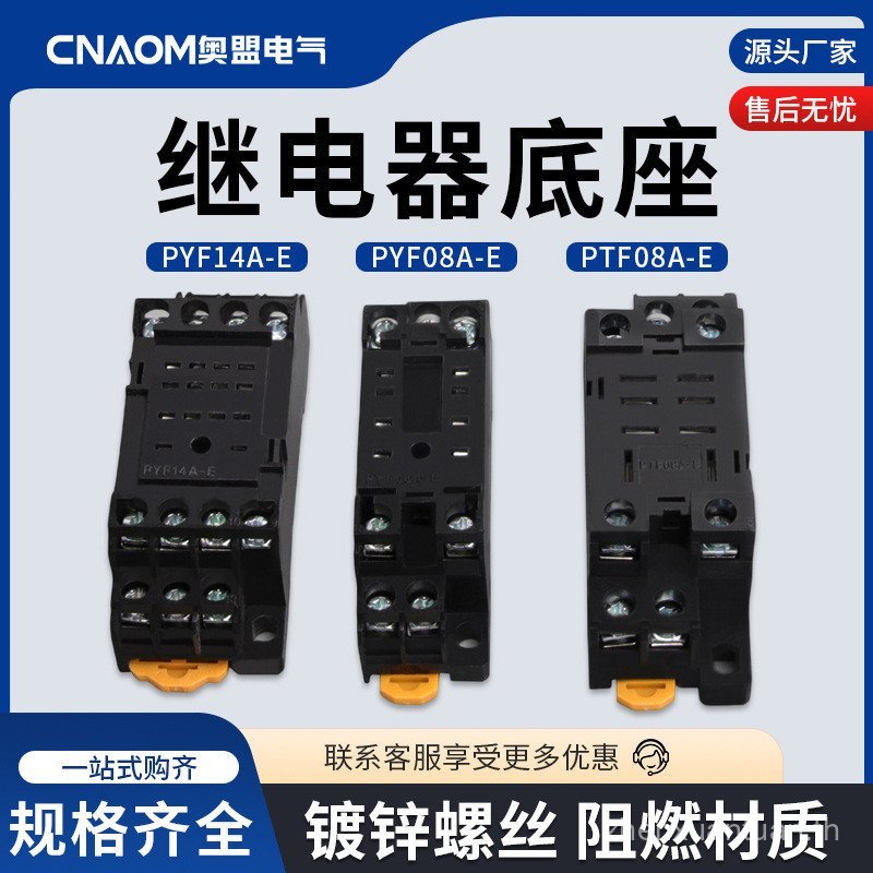 เหมาะสําหรับฐานรีเลย์แม่เหล็กไฟฟ้า PYF14A PF083A 113A ฐานรีเลย์ PYF08A-E HH52P