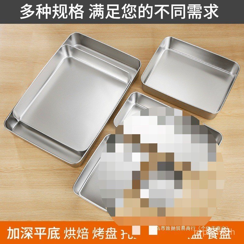 ถาด T แผ่นหมูตุ๋น 304 กล่องแชสซีแบน Tiramisu คอเป็ดสี่เหลี่ยมลึก Ejiao นึ่งสแตนเลสแผ่นสี่เหลี่ยม MGE