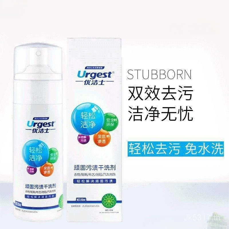 ทําความสะอาดซักแห้งยูจีส์โซฟาไม่ล้างเว็บไซต์อย่างเป็นทางการลงแจ็คเก็ตคราบน้ํามันคราบถุนแห้งทําความสะ