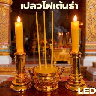 COD เทียน led เปลวเทียนพริ้วไหวเสมือนจริง เทียนไฟฟ้า ชุดธูปเ…