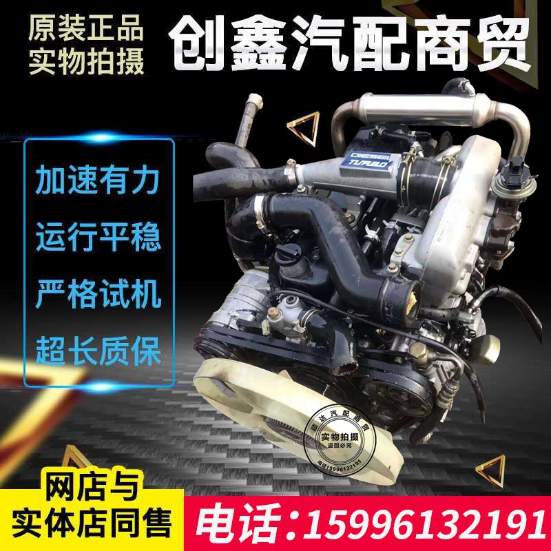 Isuzu Jiangling Collection Shunda Quanshun Emperor 4JB1 Celebration Bell 600P 4KH1 ชุดเทอร์โบชาร์จเจ