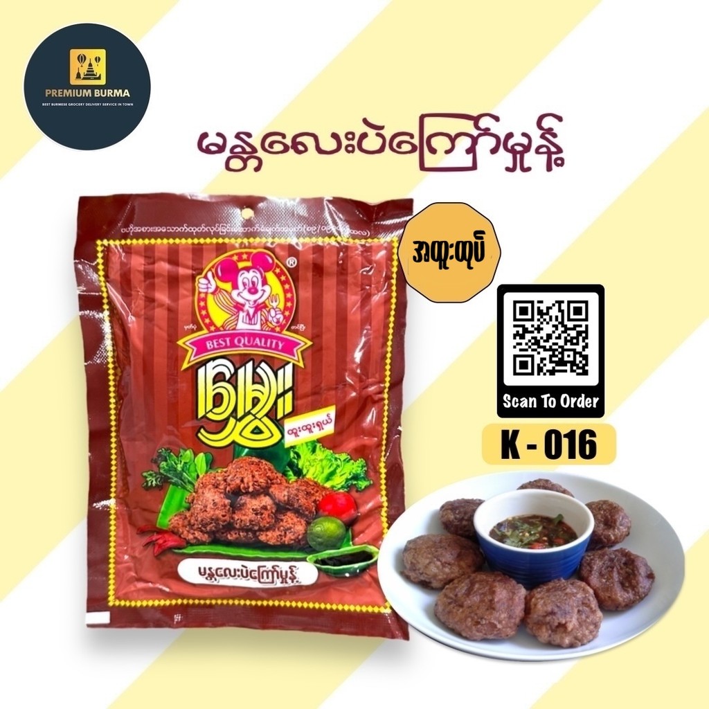 မန္တလေးပဲကြော်မှုန့် Mandaly Bean Fritter Mix 150g