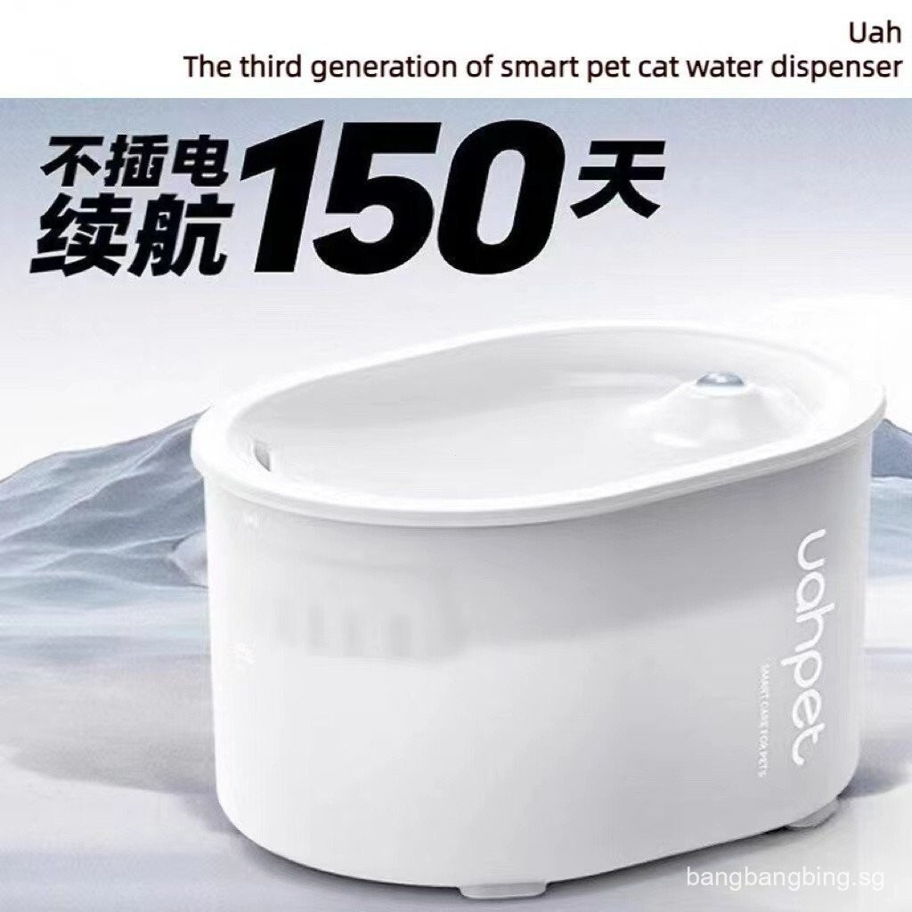 Uah Youha Third Generation Smart Pet Water Dispenser Smart Automatic Circulation Unplugged Induction