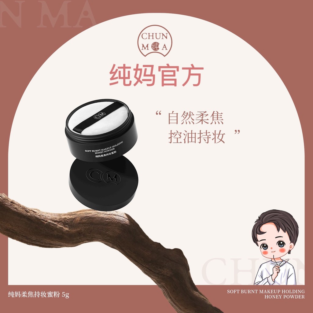 พัฟแต่งหน้า พัพแต่งหน้า Pure Mom Soft Focus Holding Makeup Powder 5g Fixing Makeup Oil Control Holdi