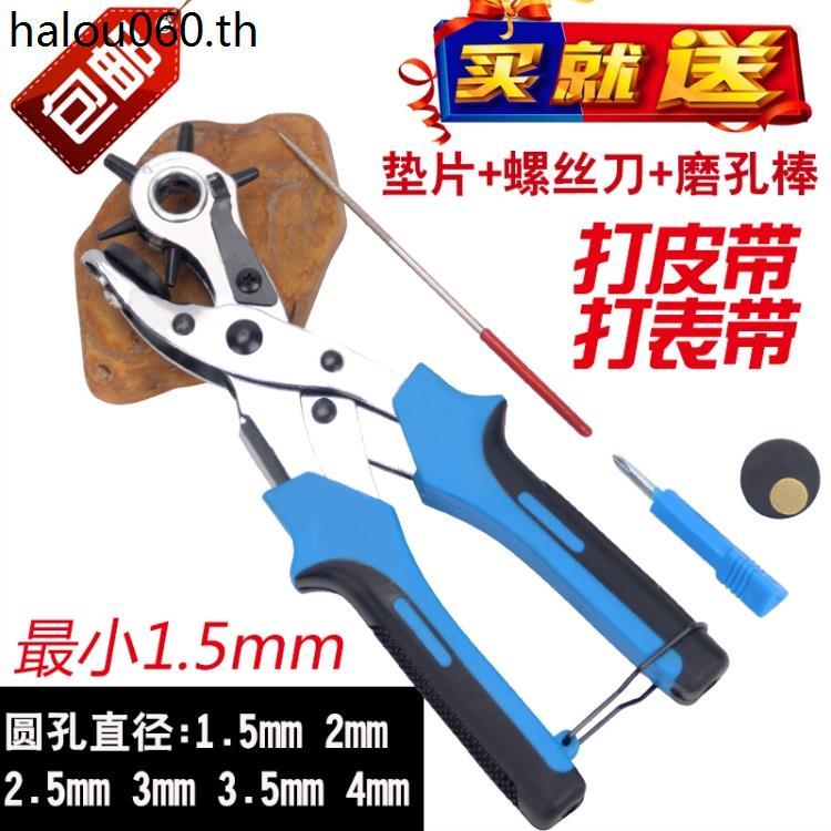 เข็มขัด Skillful Punch Punch Punch เข็มขัด Punch Punch Punch Punch Punch เครื่องมือรอบรูแบนจัดส่งฟรี