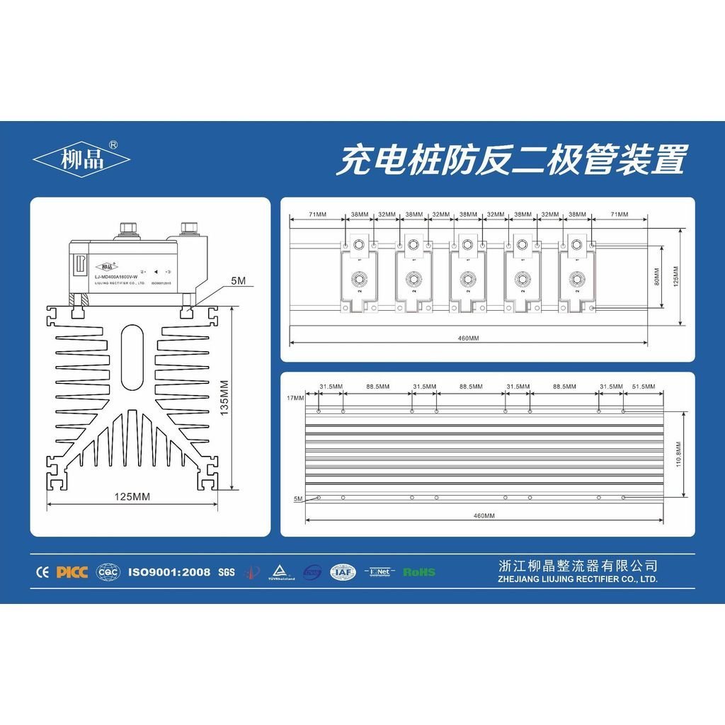 Distribution Type อินเวอร์เตอร์โซลาร์เซลล์ LJ-MD400A1600V-W DC ตู้กระจายไดโอดป้องกันการย้อนกลับ