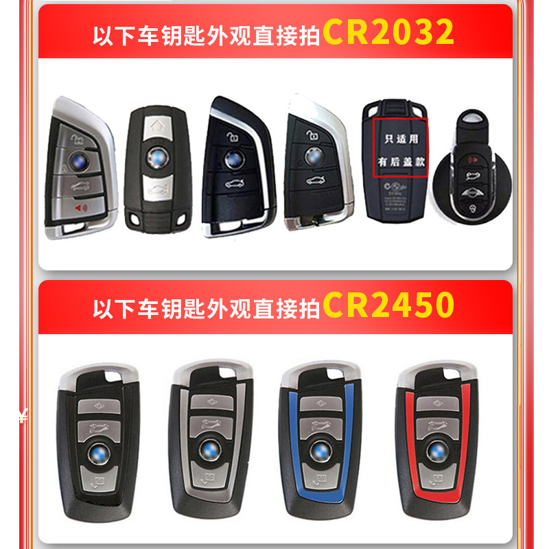 แบตเตอรี่กุญแจรถ BMW Original 1/3/5/7 Series ปุ่มรีโมทคอนโทรลอิเล็กทรอนิกส์ X6/X3/X1 สามอิเล็กทรอนิก