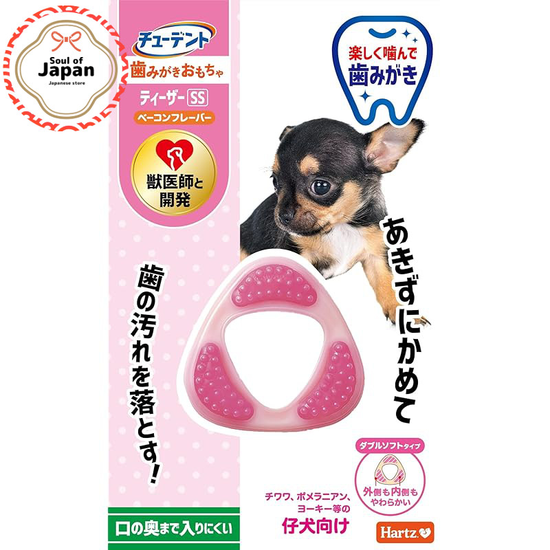 Hartz Chudent Toothbrush Toy Teaser Double Soft SS Bacon for Small Dogs【Direct from Japan】